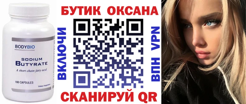 Бутират жидкий экстази Сясьстрой