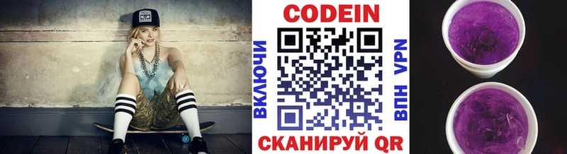 Кодеин напиток Lean (лин)  наркошоп  Сясьстрой 
