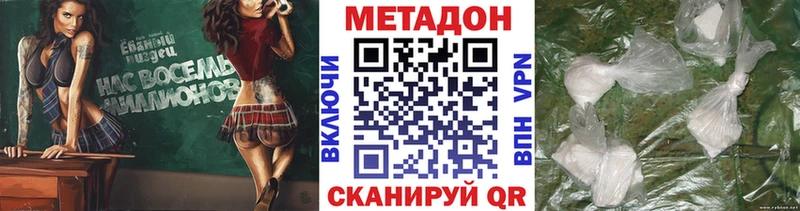 Метадон VHQ наркотики это состав Сясьстрой